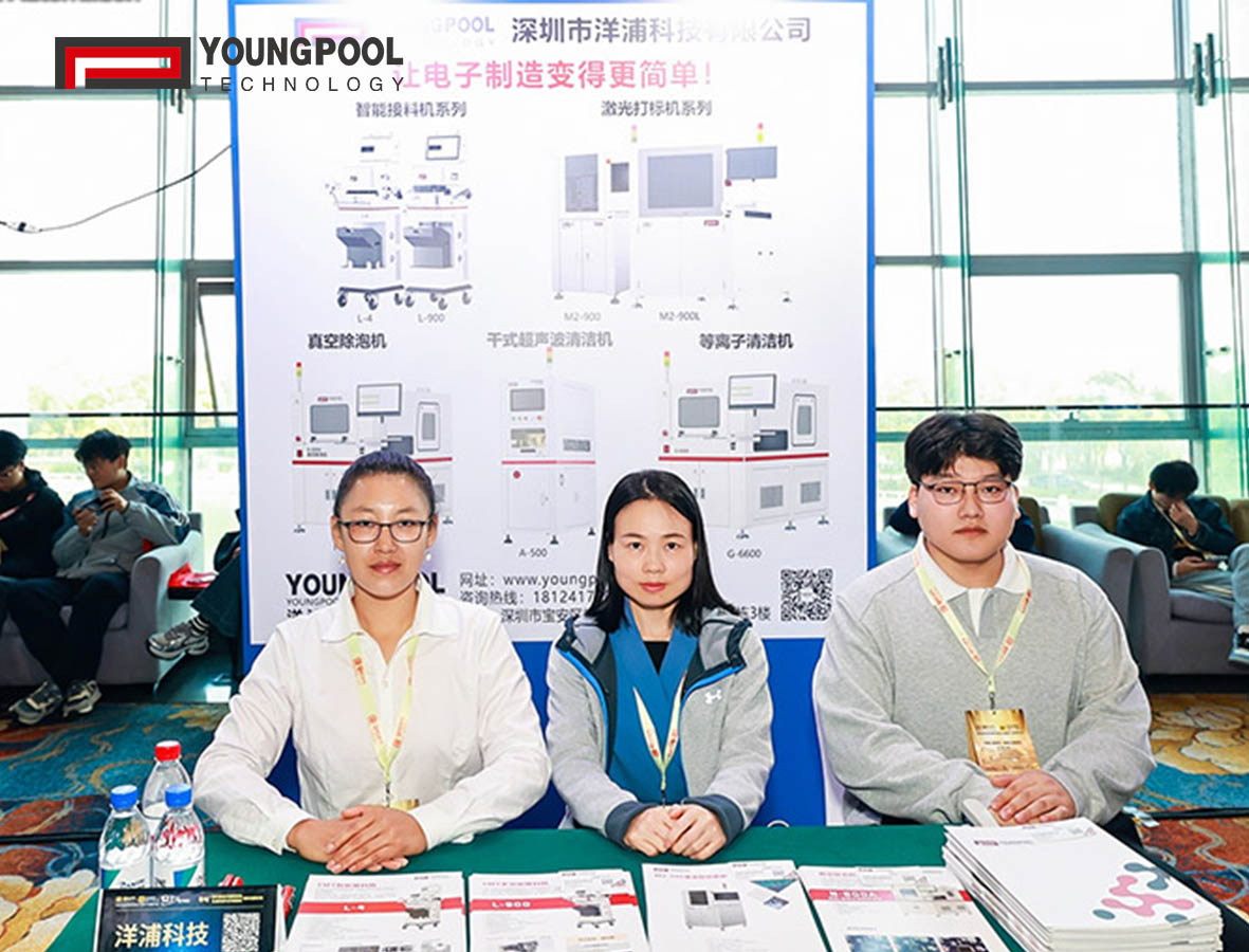 苏州论坛圆满成功：洋浦科技与行业大咖携手共创电子制造新纪元
