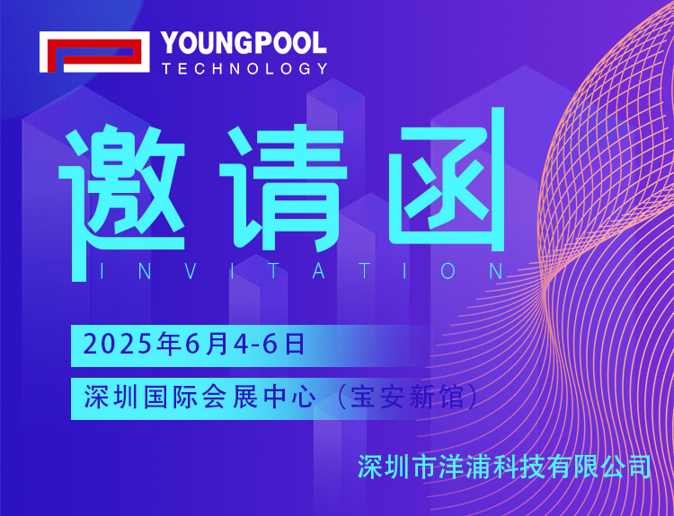 【展会邀请】洋浦科技邀您相约CMM展会，共探智能制造新机遇！