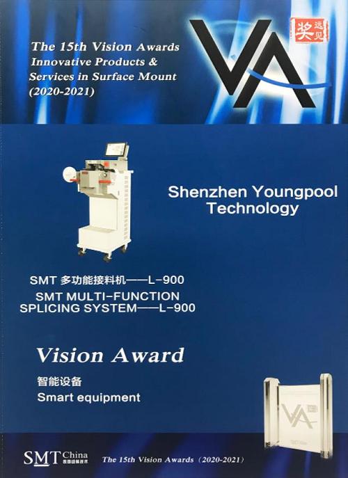 VA 远见奖