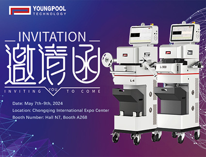 洋浦科技邀您共聚重庆展会