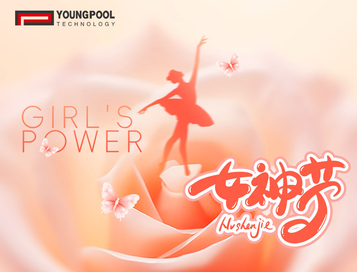 洋浦科技祝天下所有女人，女神节快乐！