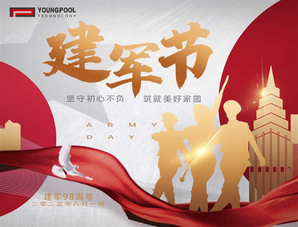 致敬最可爱的人| 洋浦科技