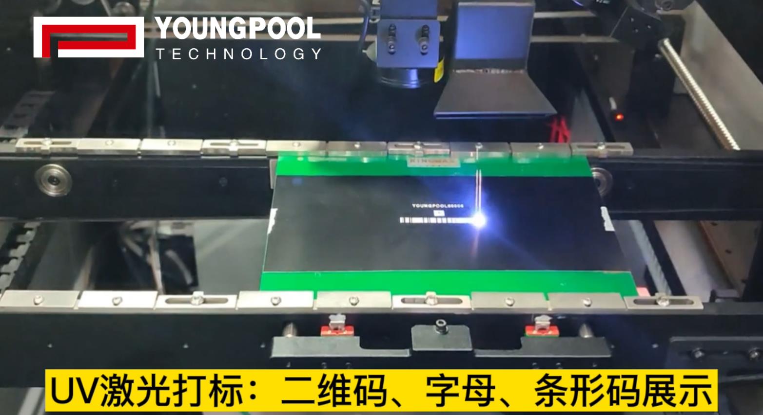 某品牌手机制造商购买10台洋浦科技激光打标机